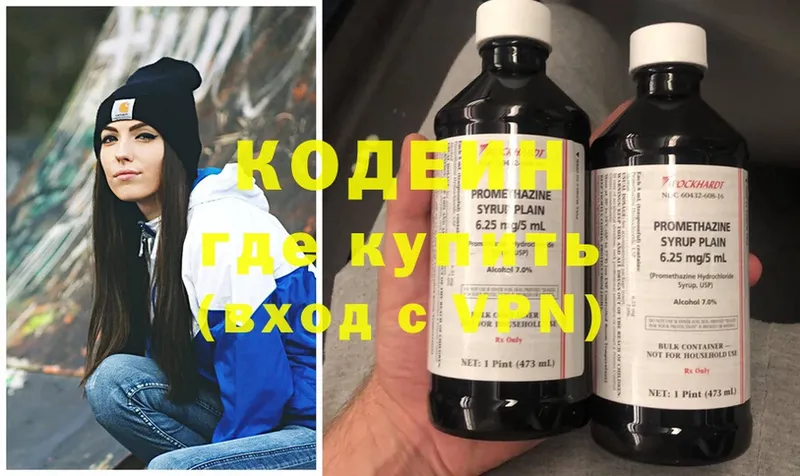 hydra ссылка  купить наркоту  Вилюйск  Codein Purple Drank 