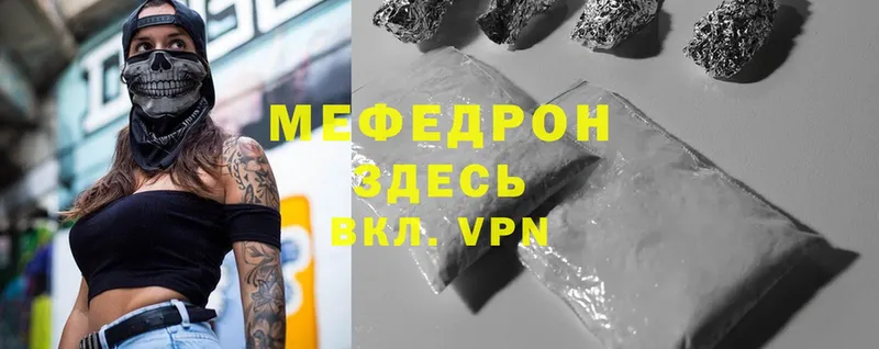 Меф VHQ  продажа наркотиков  Вилюйск 